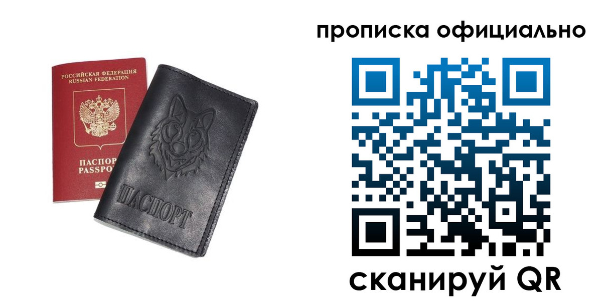прописка гарантия в Острогожске