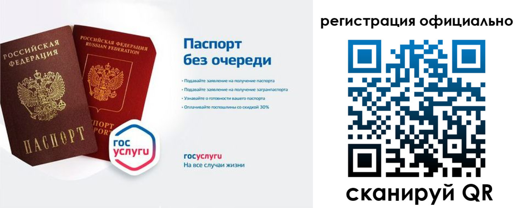прописка гарантия в Острогожске